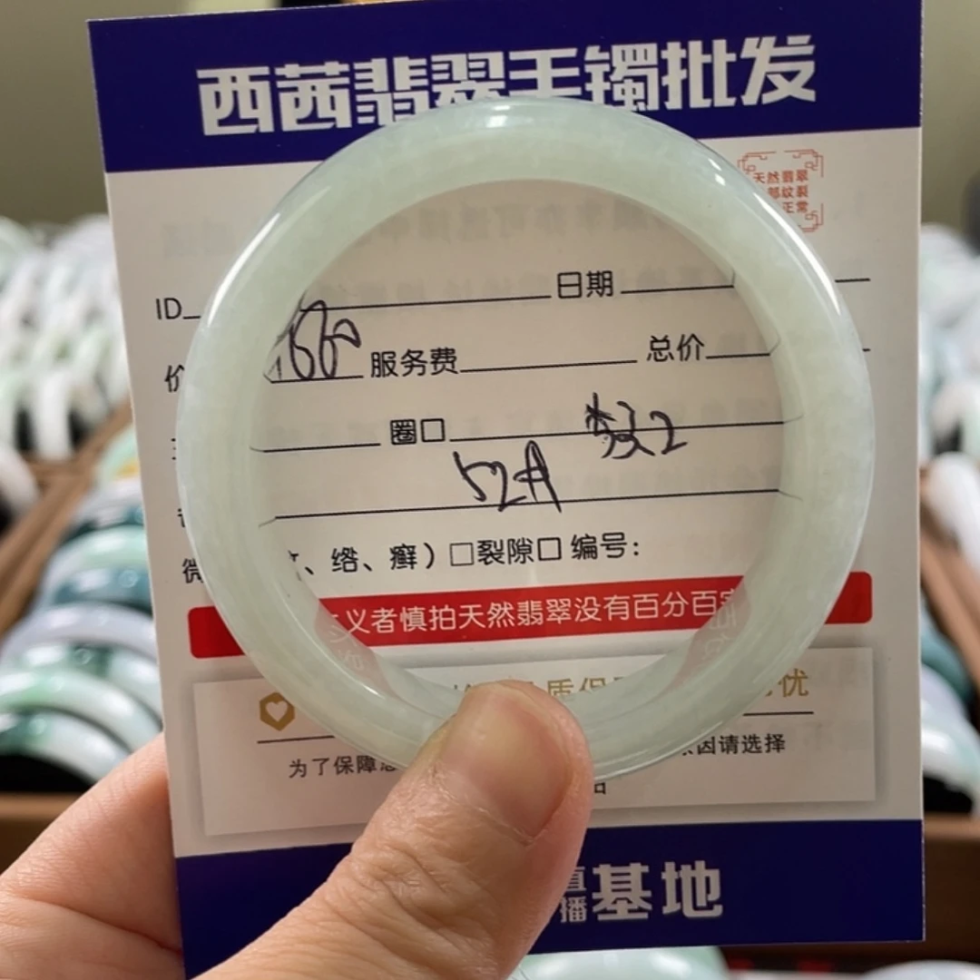 翡翠未镶嵌手镯889
