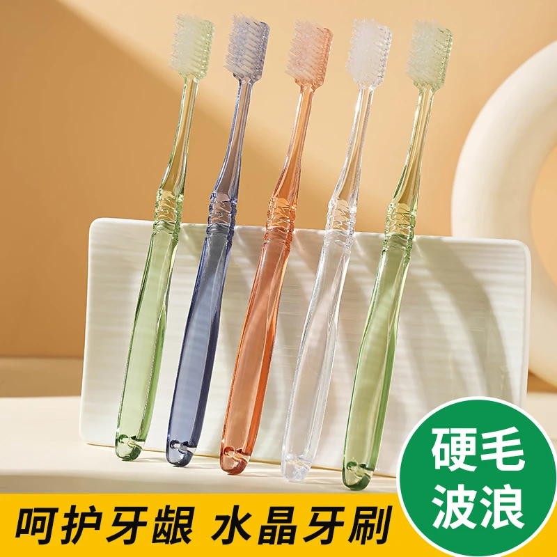 成人透明水晶牙刷中硬毛大波浪宽头硬毛家用口腔清洁情侣款软毛