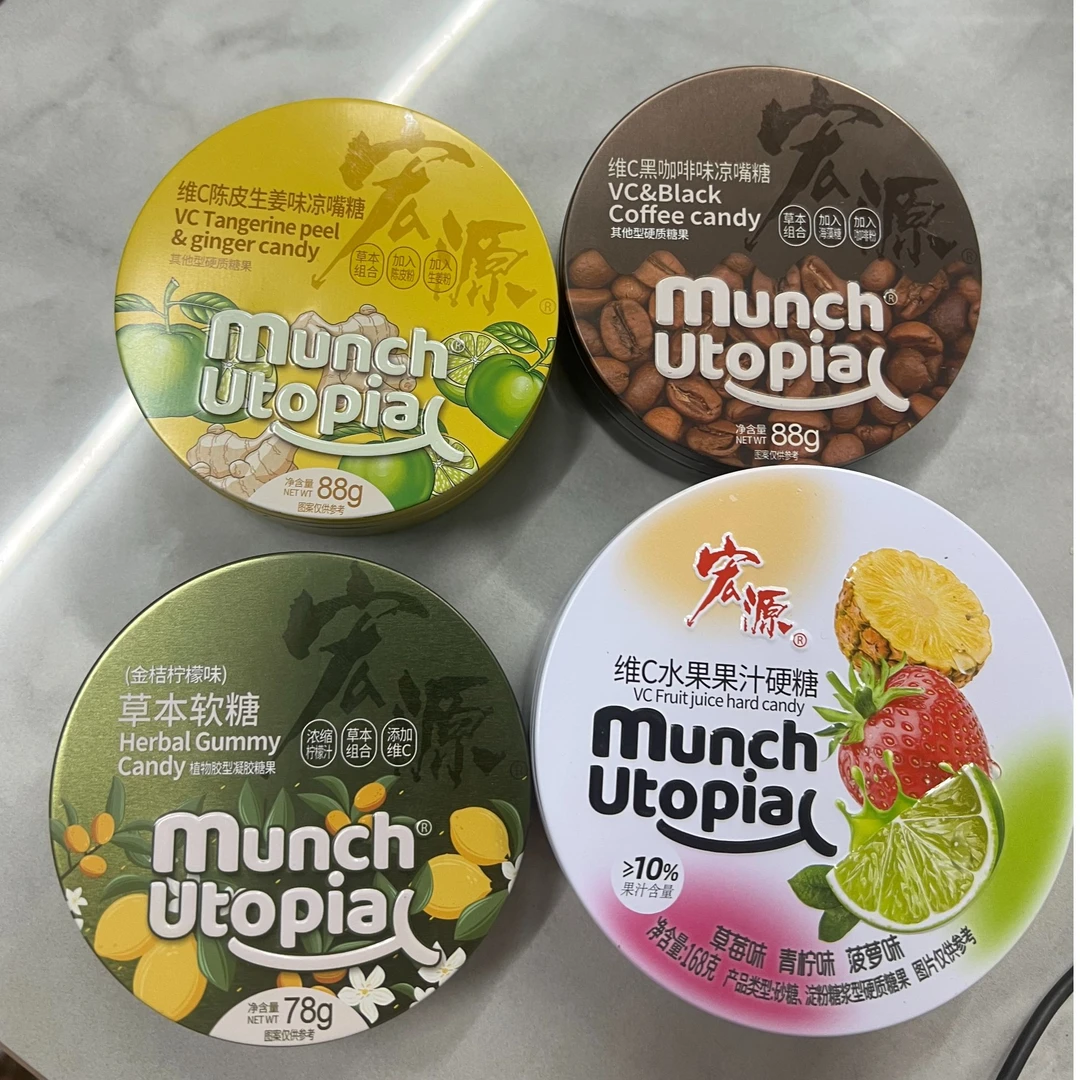 宏源维C陈皮生姜味水果果汁味凉嘴糖 金桔柠檬软糖