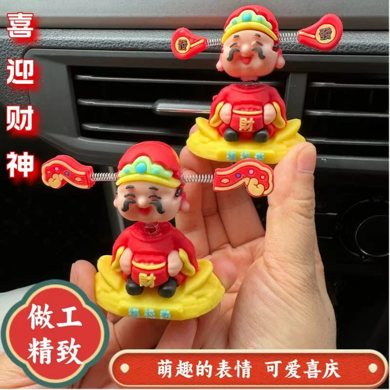 财神爷汽车摆件创意公仔装饰办公桌如意财神卡通车内小摆件装饰