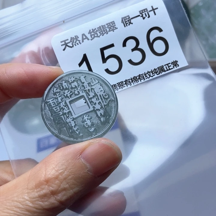 翡翠未镶嵌挂件翡翠