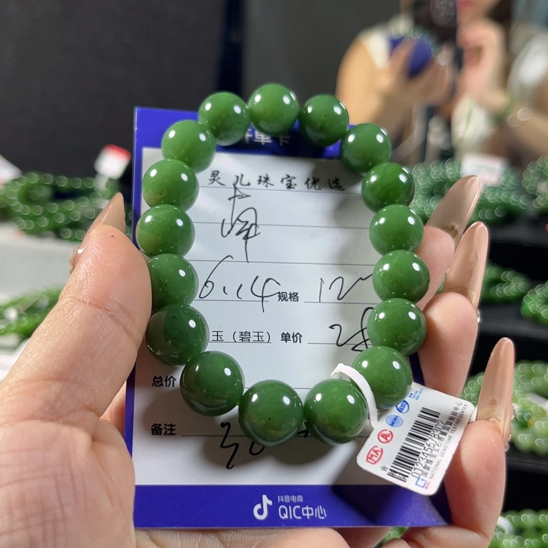 手链未镶嵌和田玉（碧玉）南*12