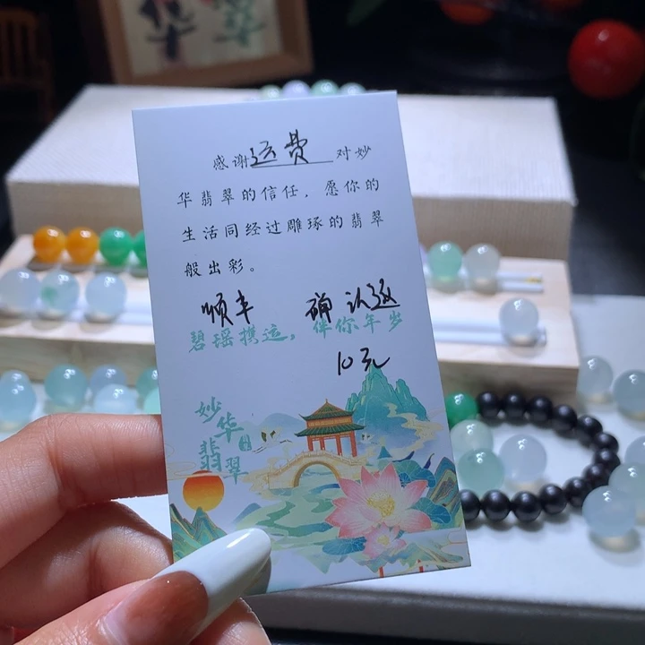 翡翠散珠运费珠子