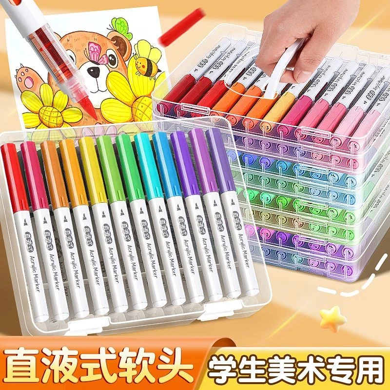 高端直液式马克笔安全彩色不脏手美术绘画笔学生幼儿园软头丙烯