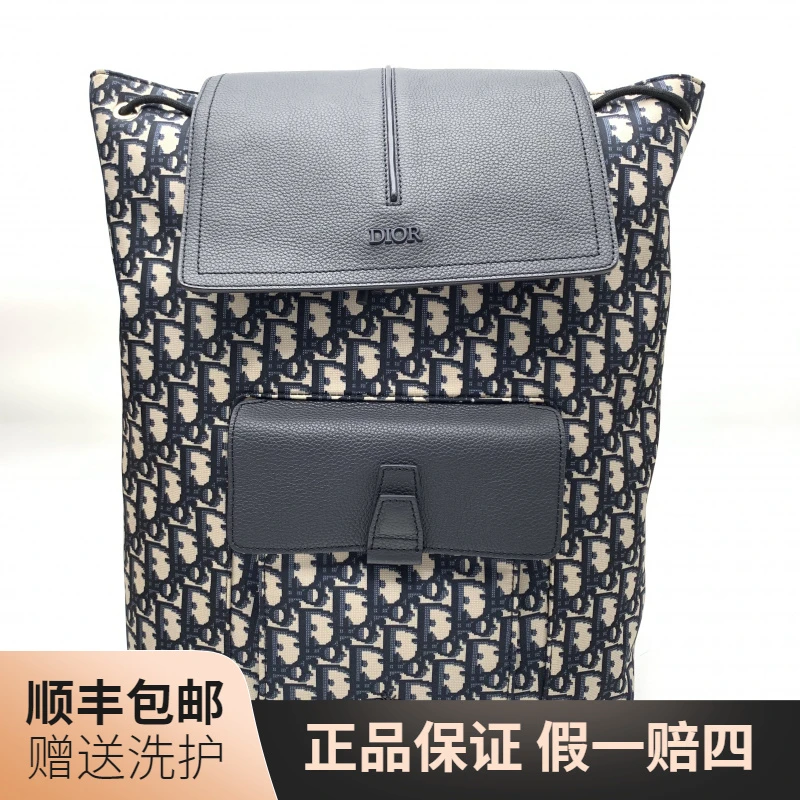 95新 DIOR/迪奥 迪奥蓝老花双肩包/10019910男士奢侈时尚休闲百搭