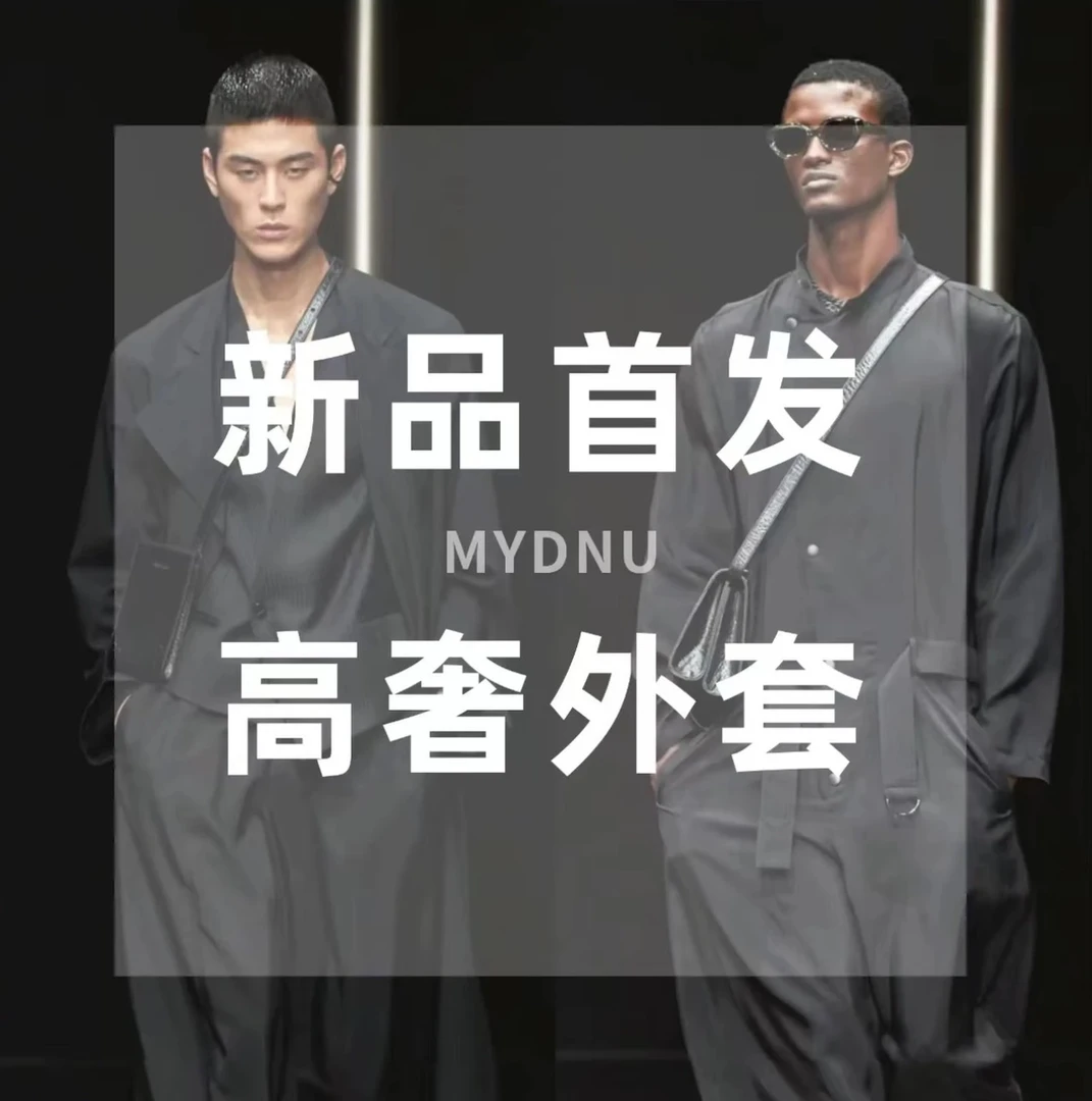 Lawrence Vincent 2025春季设计师老花百搭高奢定制夹克外套J503