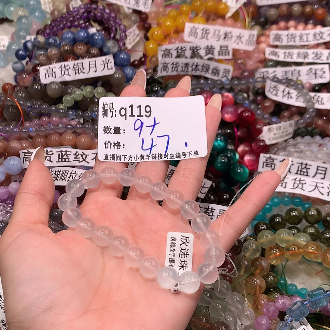 未镶嵌手串水晶119@……