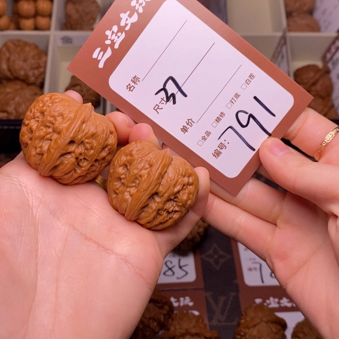 核桃37元宝791………