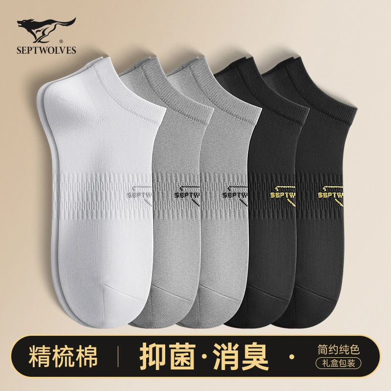 七匹狼船袜子男士吸汗防臭抗菌棉袜男款夏季薄款消臭男生运动短袜