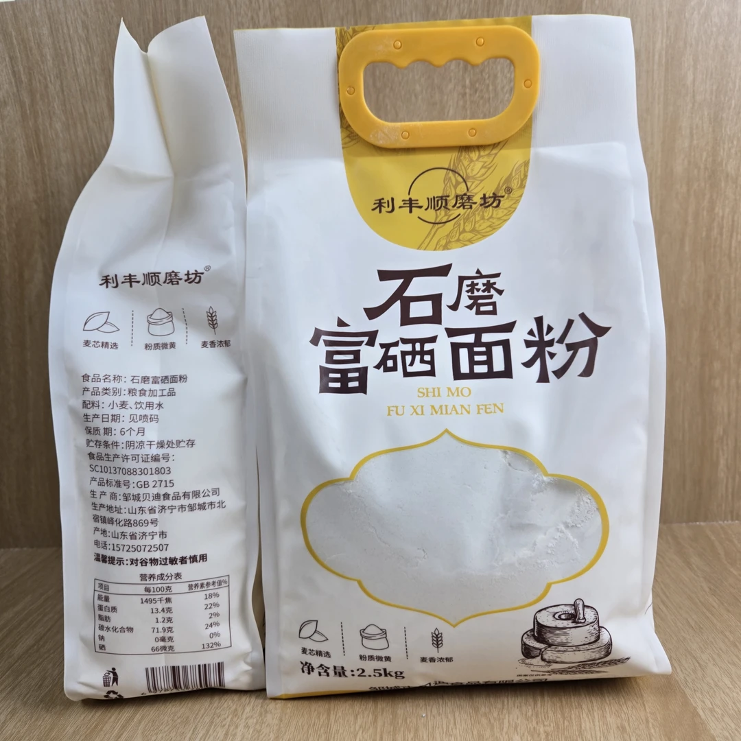 利丰顺磨坊69粉山东农家石磨富硒小麦面粉无添加无提取