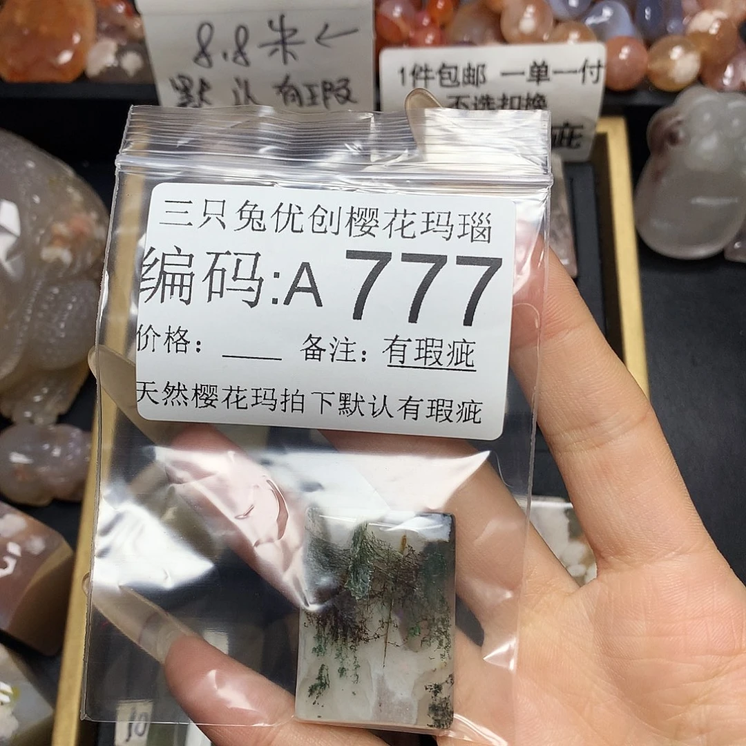 玛瑙/玉髓樱花合金南***开