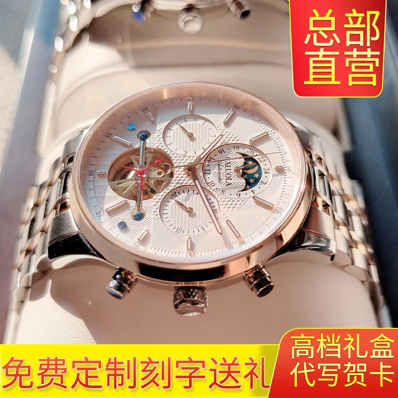 [刻字送礼]手表推荐卡罗莱男表正品全自动多功能机械表日月星辰