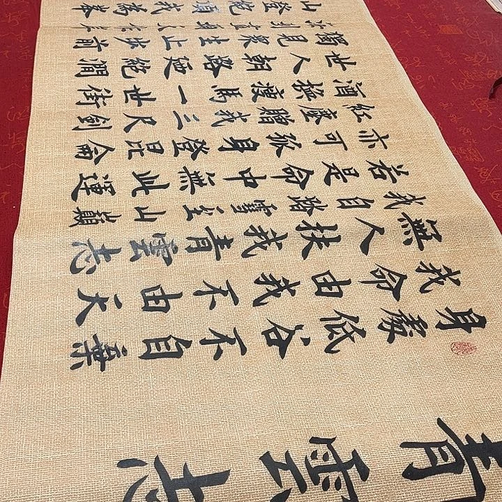 强***！书法青云志雷伟仿古宣纸180✖️48厘米左右福利
