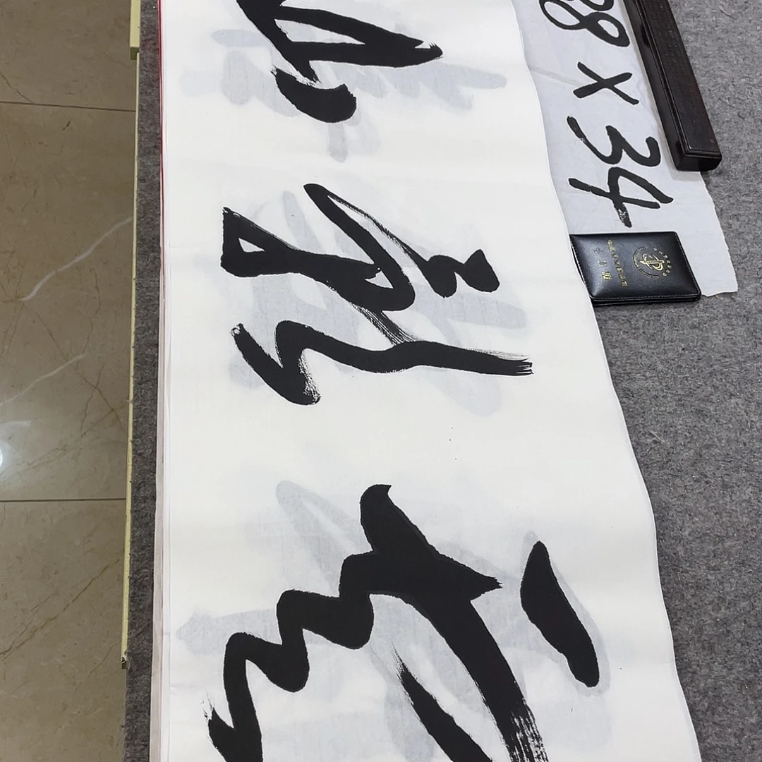 书法Lvqinzhenshufa