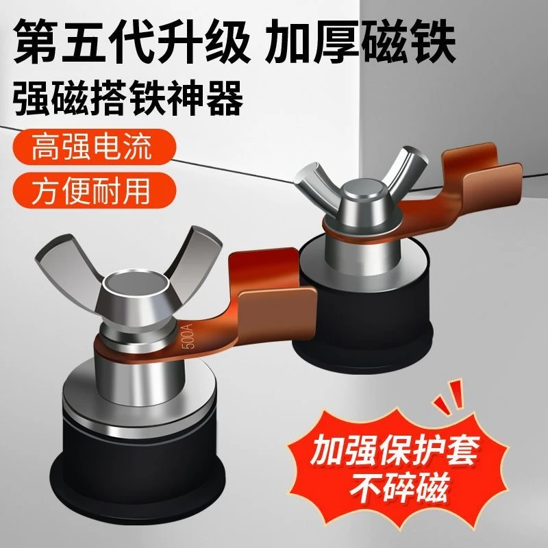 新款强磁搭铁神器烧不烂电焊机地线钳子手动焊接工具焊机地线强磁