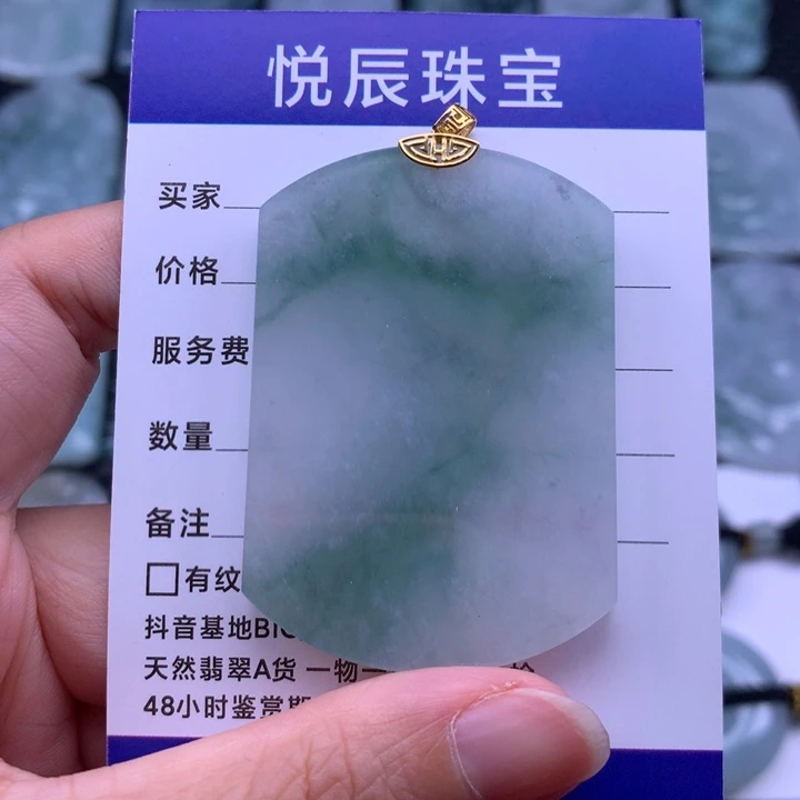 翡翠18K金镶嵌吊坠(不含链)翡翠无事牌