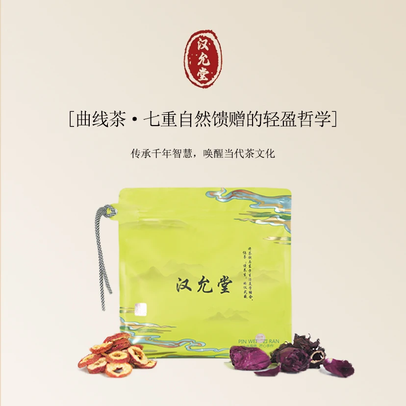 [汉允堂曲线茶]洛神花玫瑰桑葚橘皮荷叶/大餐解腻玫瑰口感花茶