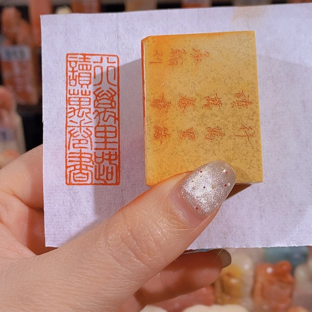 昌化石印石           0254