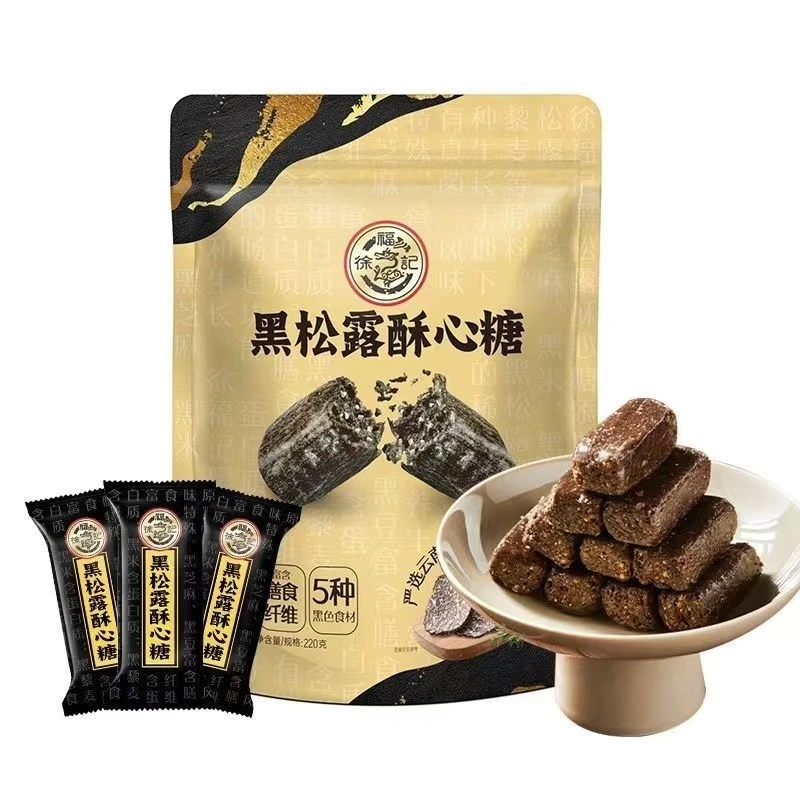 徐福记黑松露酥心糖 500g