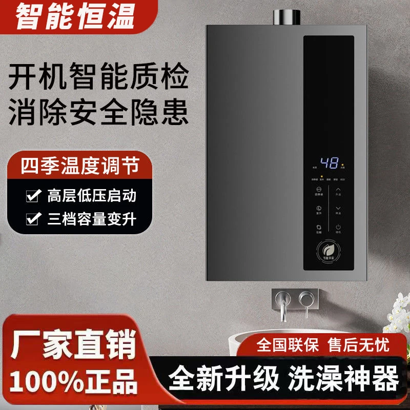 惠普好太太燃气热水器家用洗澡天然气液化气即热式智能恒温热水器