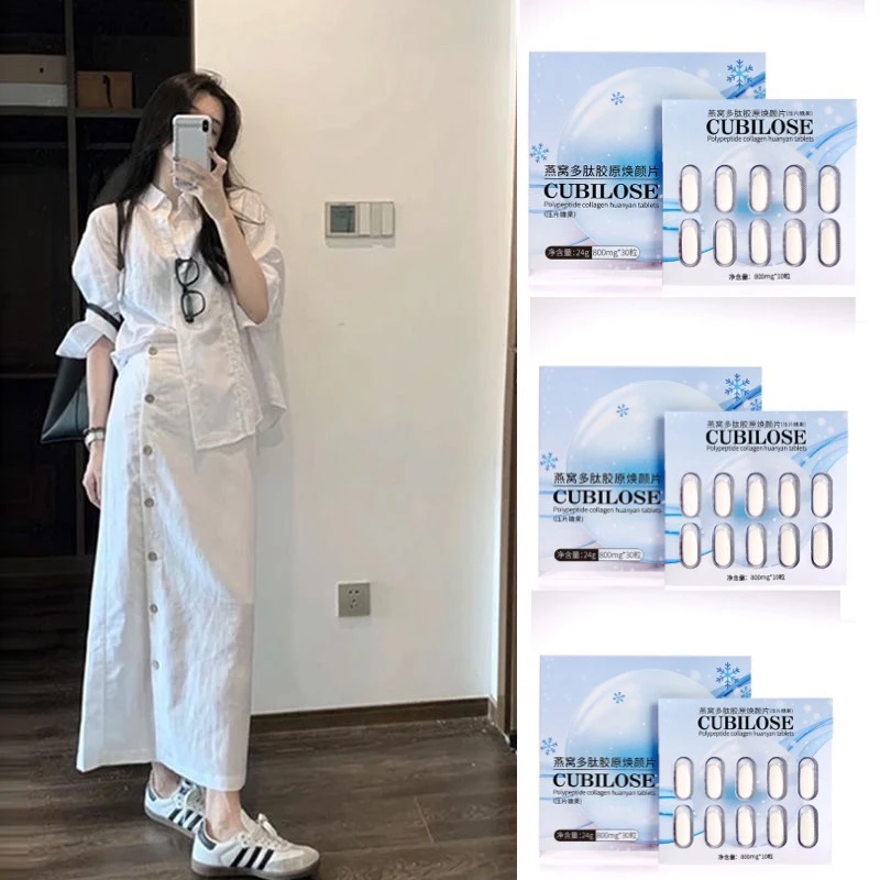 夏天显白套装（美白片）