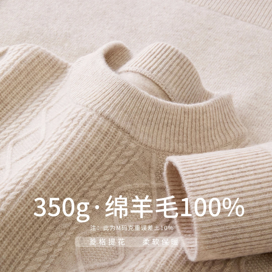 金菊 16支2股【100%绵羊毛】新品加厚冬季菱格提花男式羊毛衫