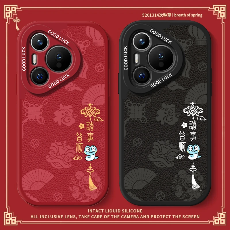 诸事皆顺蛇宝适用华为Pura70Pro手机壳新款小羊皮70Ultra保护套防