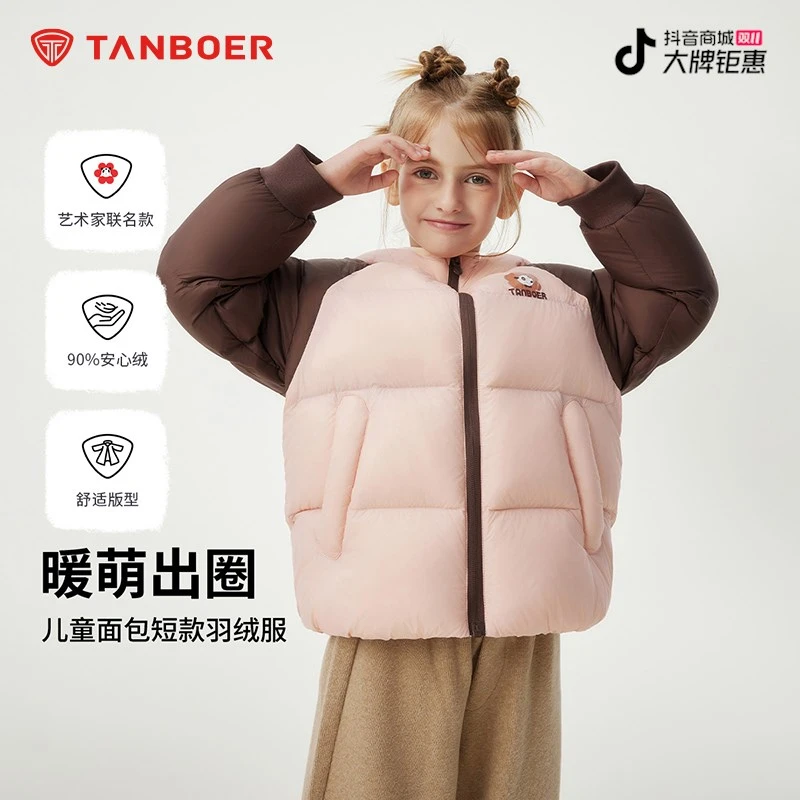 坦博尔新款男女童羽绒服秋冬面包服冬季短款连帽加厚保暖舒适外套