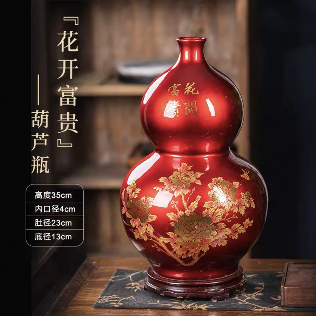 中国红富贵花开葫芦瓶摆件