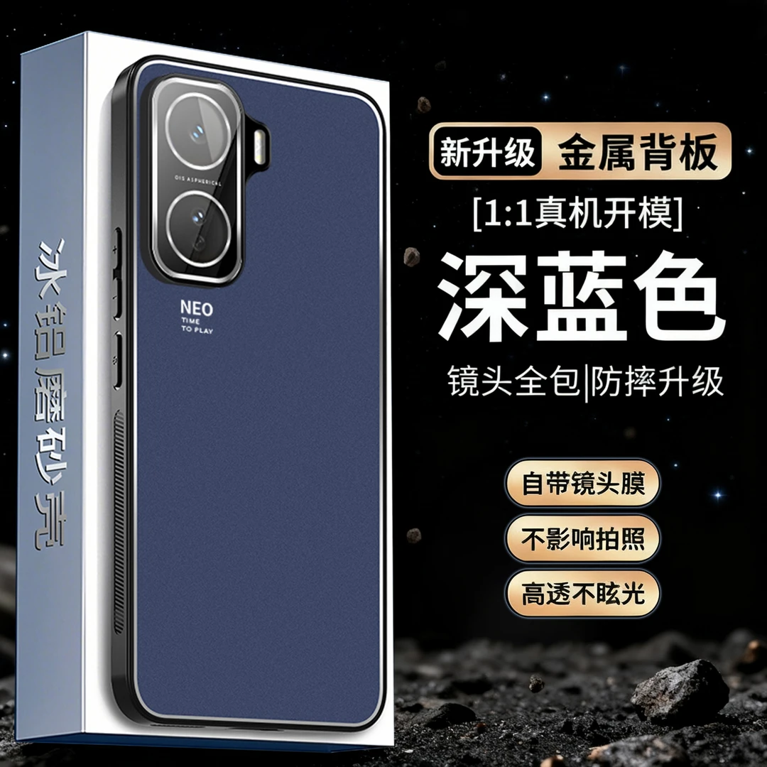 适用iqooneo11手机壳金属IQOO磨砂全包防摔硬壳铝合金不沾指纹