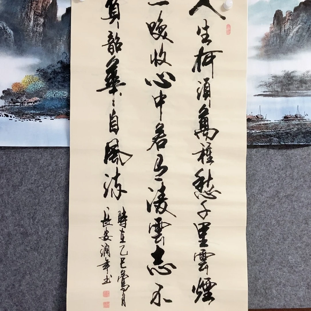 书法老师书画作品