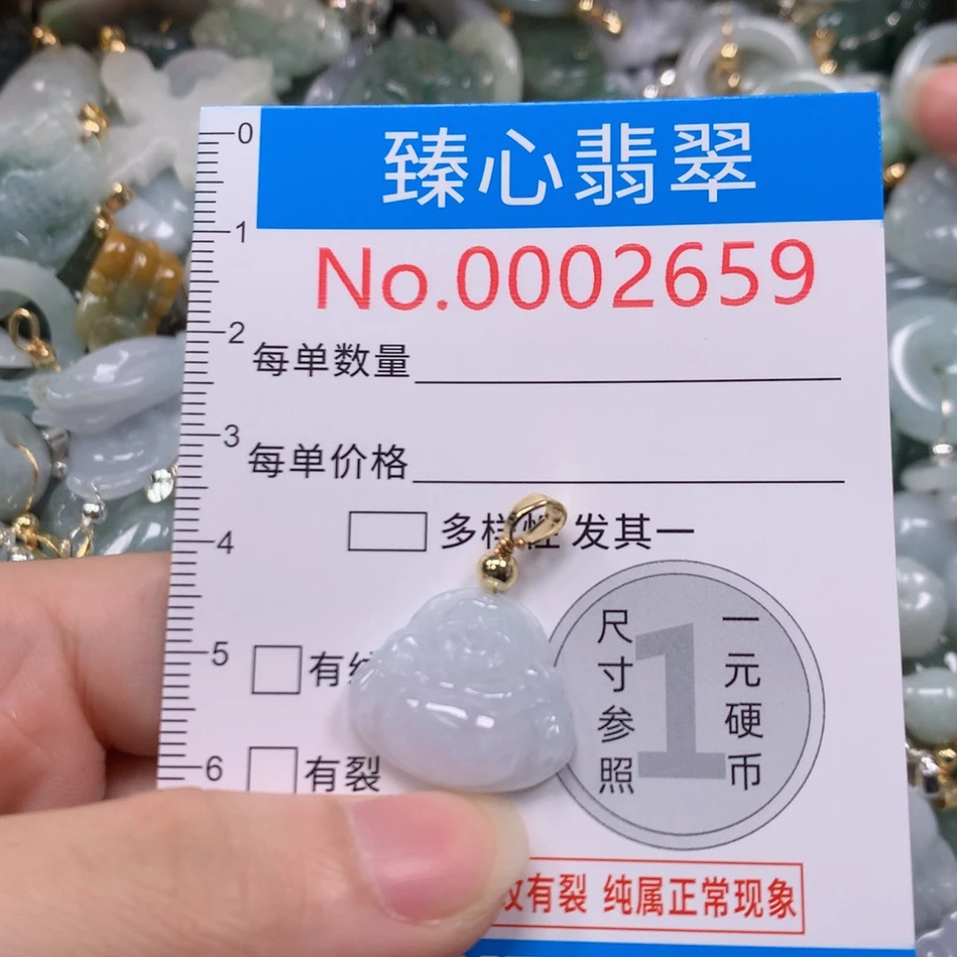 翡翠挂件未镶嵌翡翠