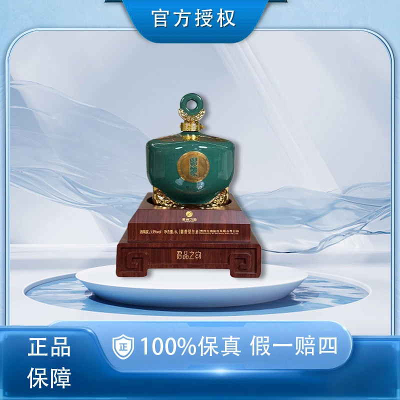 习酒君品之约6L装收藏摆柜酱香型白酒礼盒古法酿造珍藏【SY】53%Vol