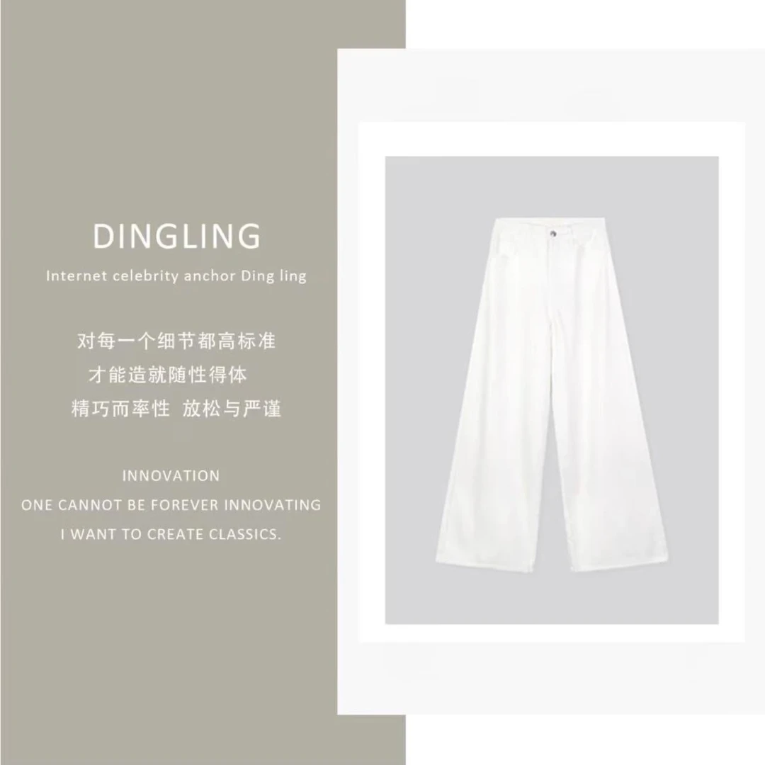 【四季青丁玲轻奢】夏季欧若风百搭高腰显瘦休闲裤白色时尚牛仔裤