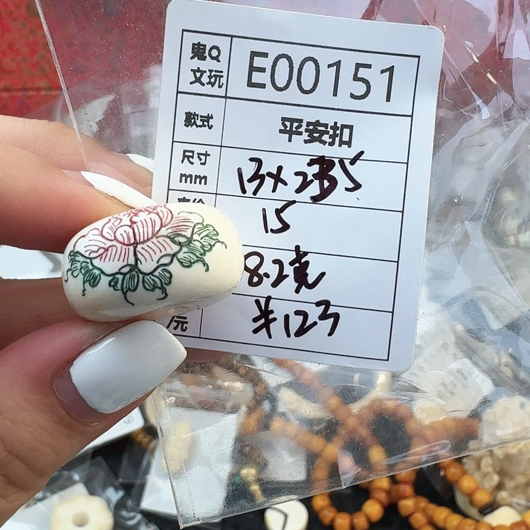 手串/手链/手镯猛犸象牙