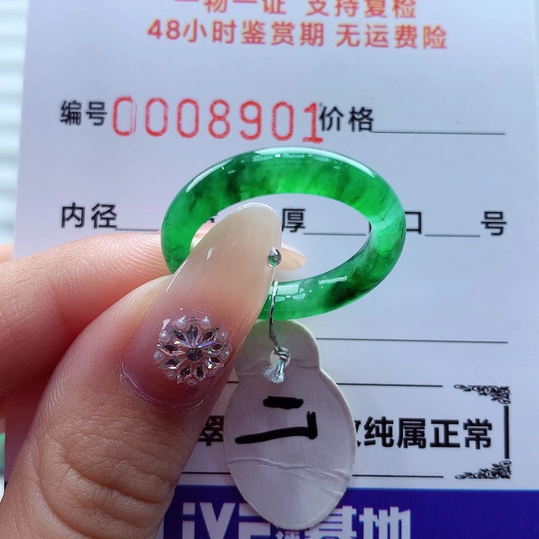 翡翠未镶嵌戒指翡翠