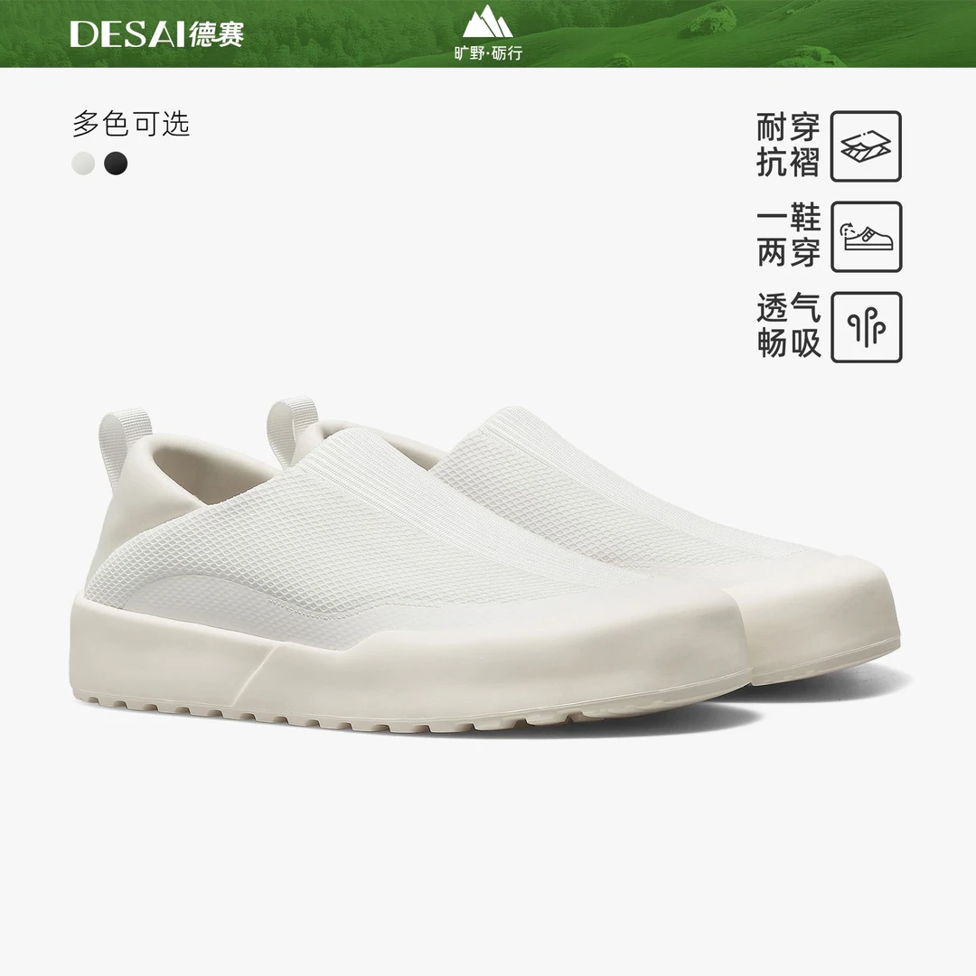 德赛【一脚蹬】秋季新款男士休闲鞋百搭通勤板鞋透气轻便软底男鞋潮