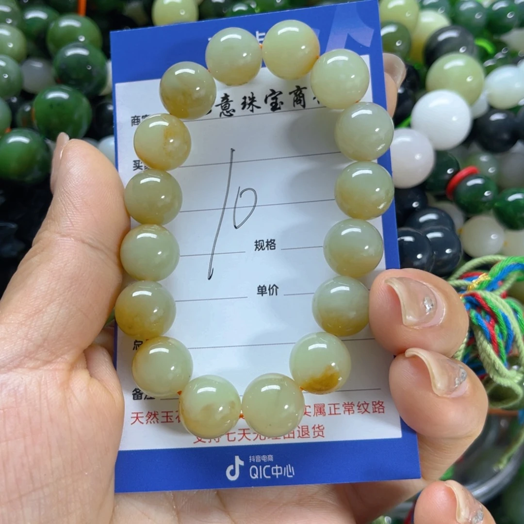 手链未镶嵌和田玉