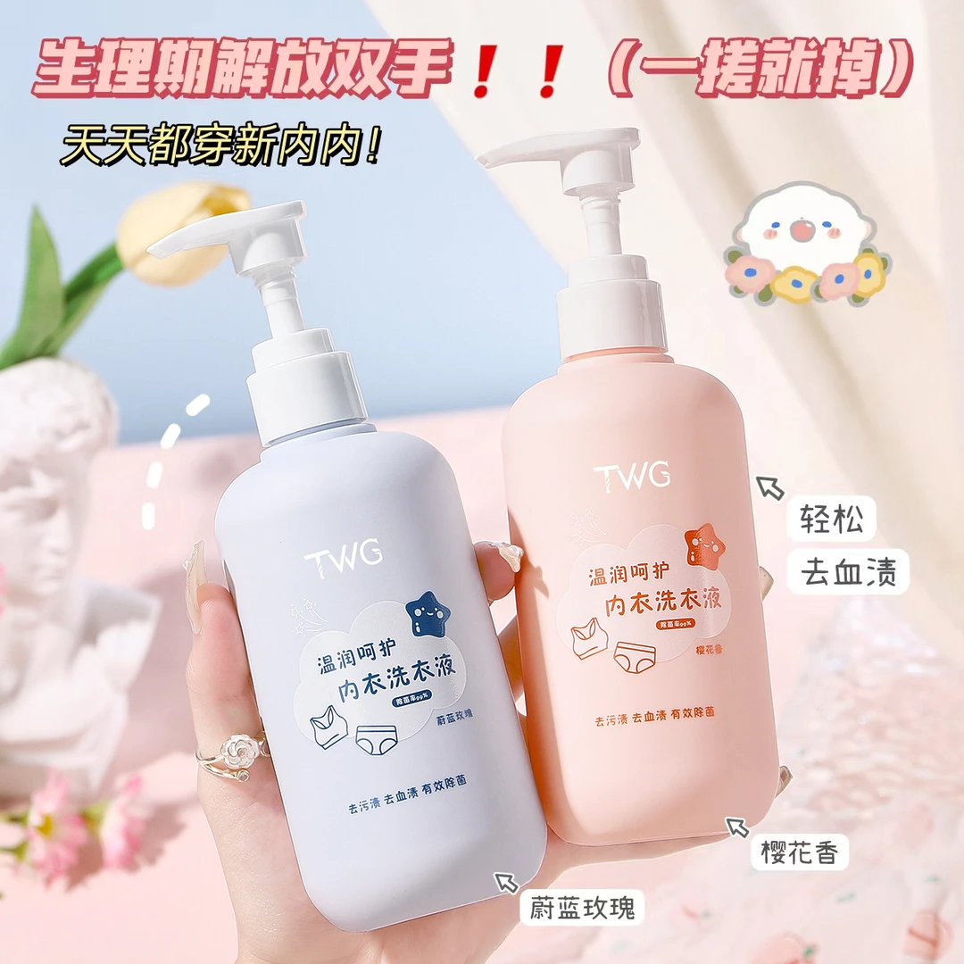 内衣专用洗衣液清洗液除菌女士专用杀菌除除异味去污