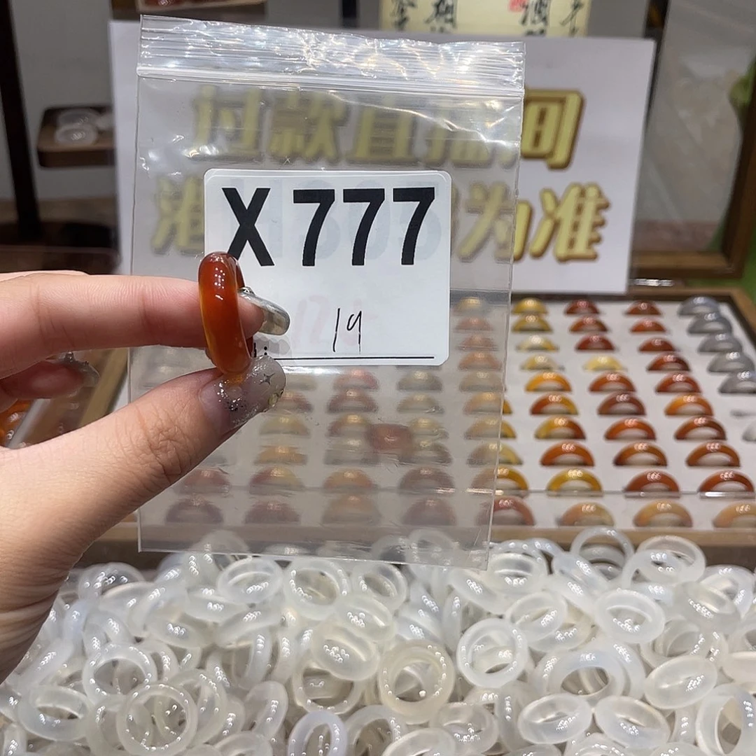 未镶嵌戒指玛瑙/玉髓777