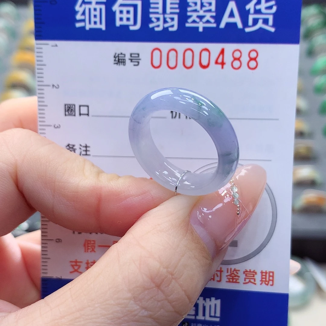 未镶嵌戒圈翡翠15号