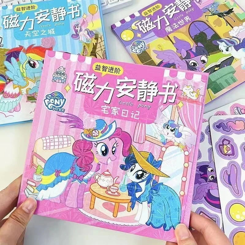 小马宝丽磁力安静书新款女孩磁吸儿童礼物手工diy玩具立体贴纸书