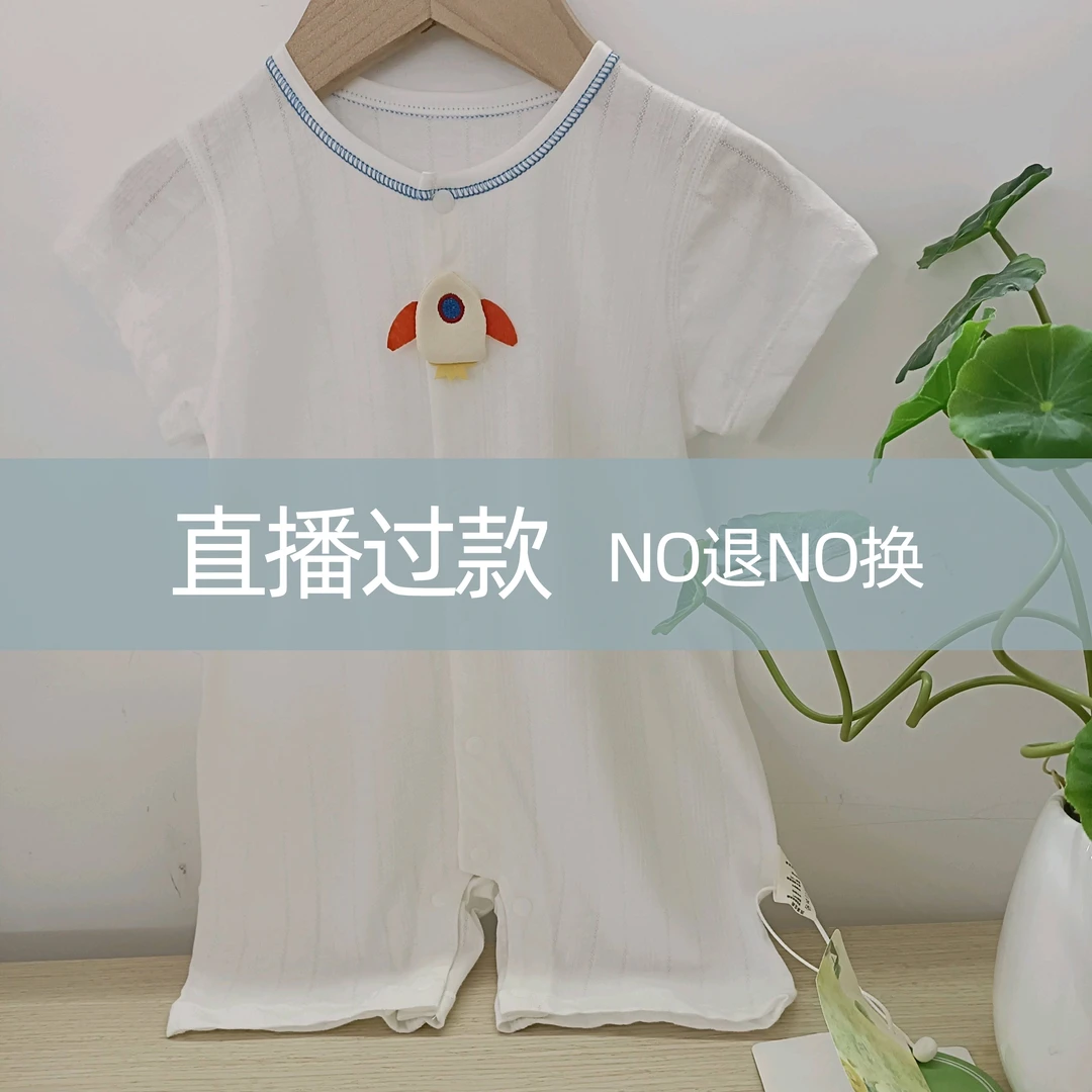 小熊家小熊闭档四季连体衣