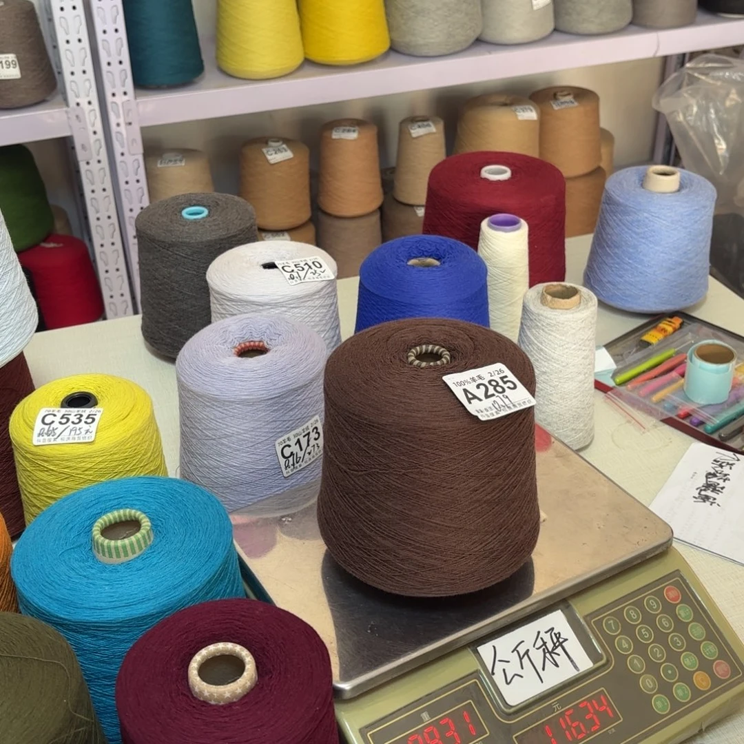 羊毛A285号纯羊毛木咖色净重790克