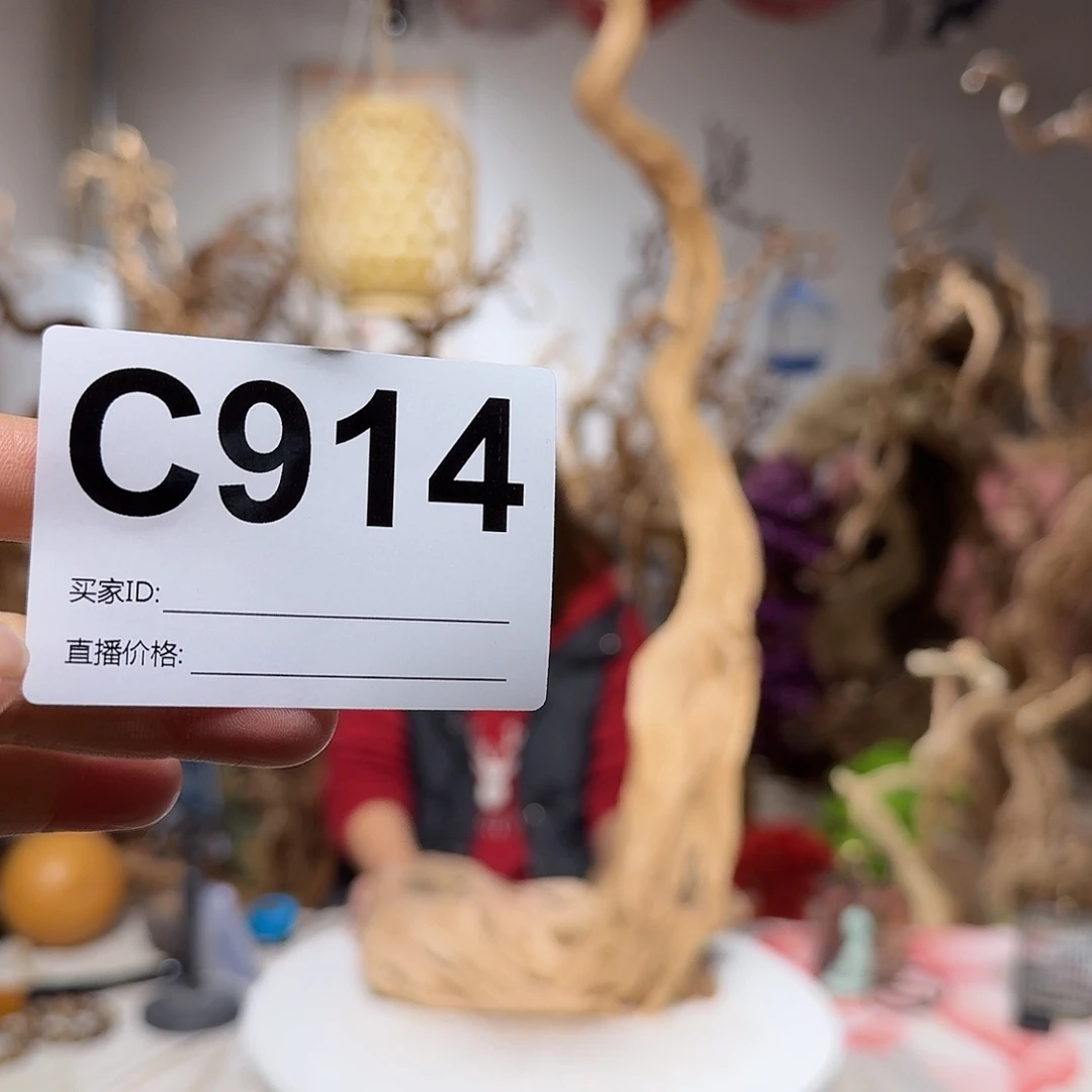 风车木（黑檀木）墨*