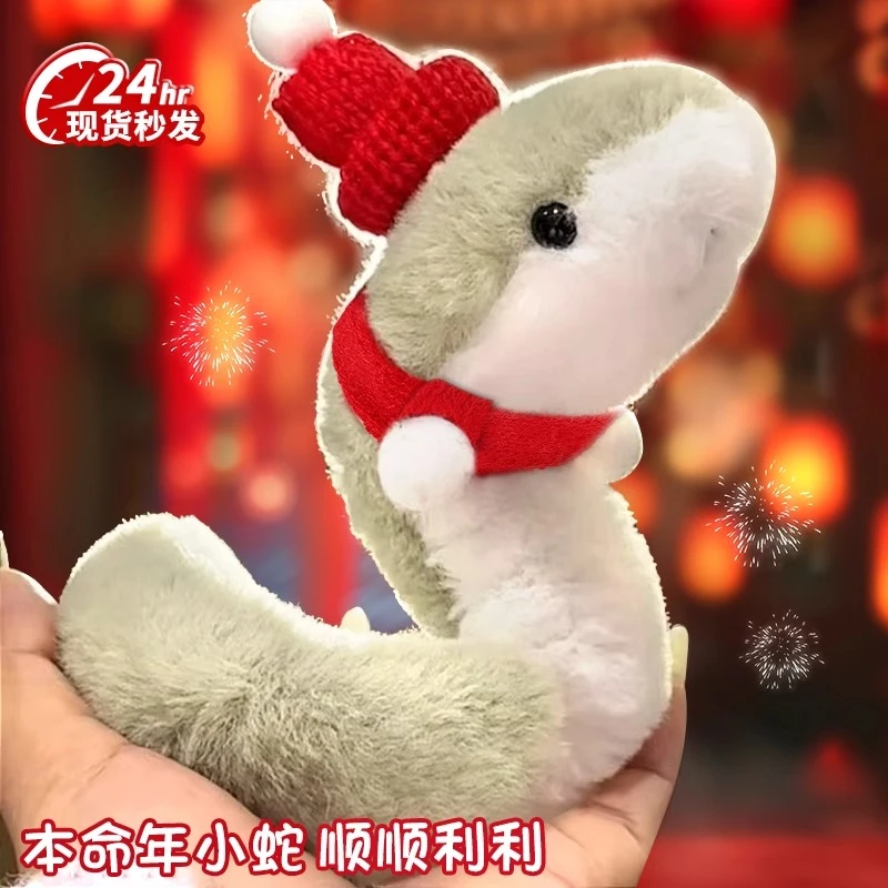 原创蛇年吉祥物可爱缠绕小青蛇生肖创意礼物搞怪儿童玩偶毛绒玩具