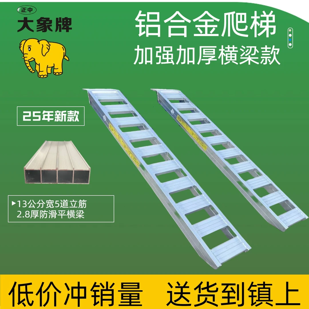 挖机微挖铲车拖拉机压路机大象牌收割机铝合金爬梯跳板上车过沟坎