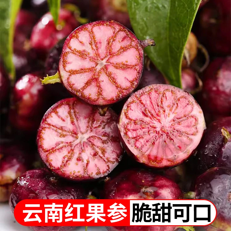 云南新鲜红果参125g/盒蜘蛛果应季水果酸甜可口TY