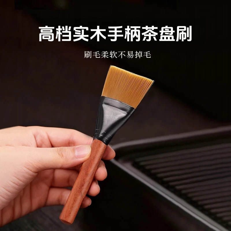 高档实木茶盘刷办公家用禅意茶室专用清洁茶渣不掉毛中式古典茶道