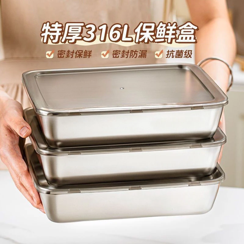 316不锈钢方盘长方形带盖方盒食品级备菜盘平底托盘家用加厚深盘C